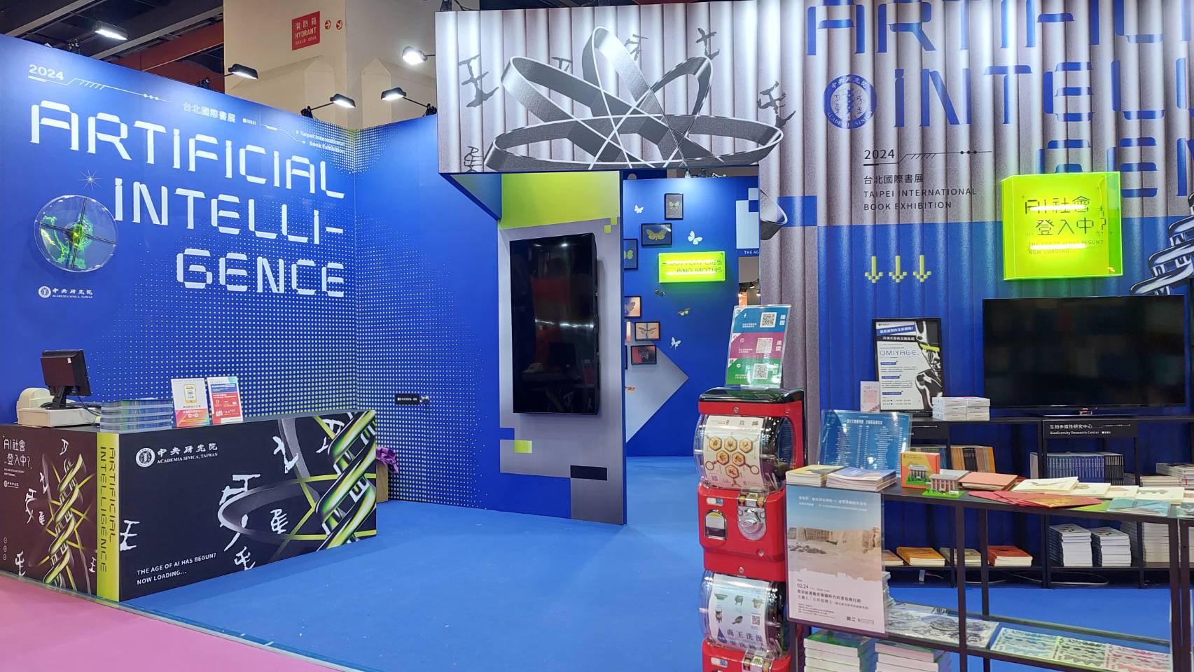 AI exhibition at Taipei International Book Exhibition 2024
